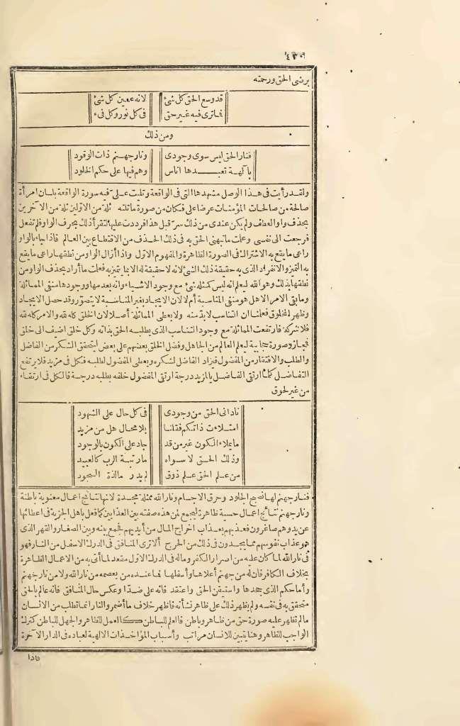 futmak.com - Page 430 - from part Three of the first Boulaq edition